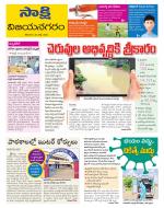 Vijayanagaram District