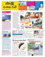 Visakhapatnam District