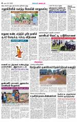 Sivagangai- Madurai Supplement