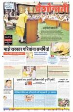 21st May Hingoli Parbhani