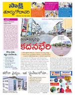 East Godavari District