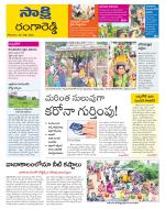 Ranga Reddy District