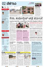 BELAGAVI RURAL