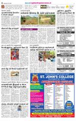 Nellai District-Tirunelveli Supplement