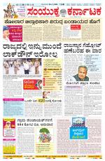 Namma Ballary, ಬಳ್ಳಾರಿ