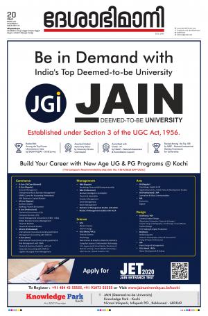 Thiruvananthapuram, 20th July 2020