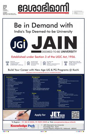 Kozhikode, 20th July 2020