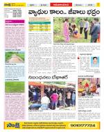 Srikakulam Constituencies