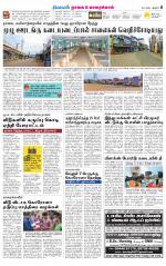 Nagai-Trichy Supplement