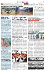Thiruvarur-Trichy Supplement