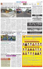 Thanjavur-Trichy Supplement