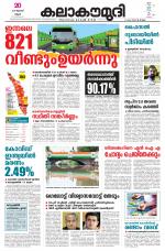 Kalakaumudi Daily Kollam