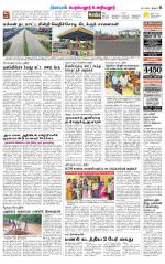 Perambalur-Trichy Supplement