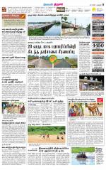 Trichy Supplement