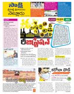 SPSR Nellore District