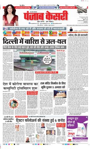 Bulndsahar - Punjab Kesari