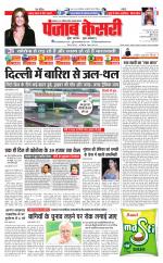 Bihar and Jharkhand - Punjab Kesari