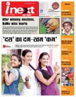 Bareilly Hindi ePaper, Bareilly Hindi Newspaper - InextLive