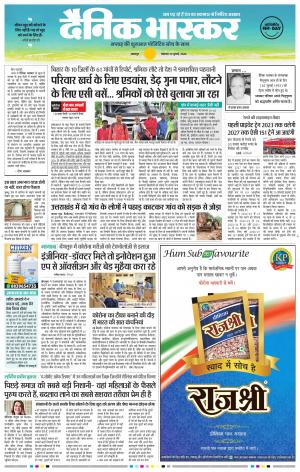 बालाघाट