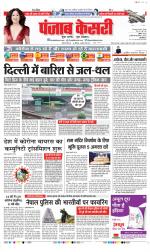 DELHI MAIN - PUNJAB KESARI