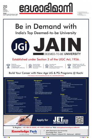 Alappuzha, 20th July 2020