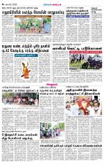 Virudhunagar-Madurai Supplement