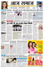 Aaj Samaaj
