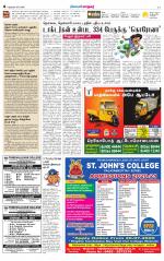 Nellai City-Tirunelveli Supplement