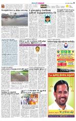 Managaram-Salem Supplement