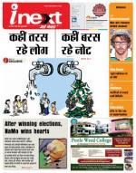 Agra Hindi ePaper, Agra Hindi Newspaper – InextLive