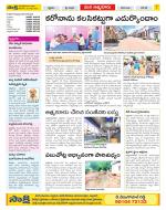 SPSR Nellore Constituencies