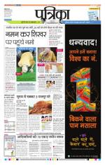 Patrika Bhilai