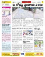 West Godavari Constituencies