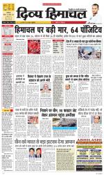 Divya Himachal Dharamsala