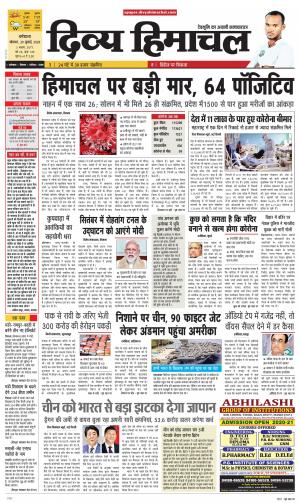 Divya Himachal Dharmshala