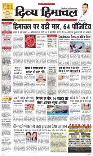 Divya Himachal Shimla