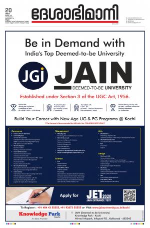 Malappuram, 20th July 2020