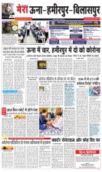 Divya Himachal Dharamsala+Mera Hamirpur +Aastha