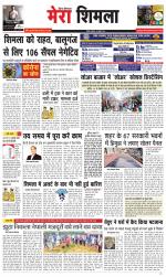 Divya Himachal Shimla+Mera Shimla +Aastha