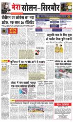 Divya Himachal Shimla+Mera Solan +Aastha