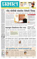 पुणे शहर आवृत्ती