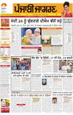 Moga/Faridkot/Muktsar : Punjabi jagran News : 21st May 2014