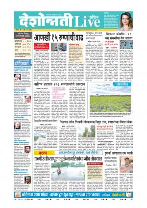 20th Jul Washim Live