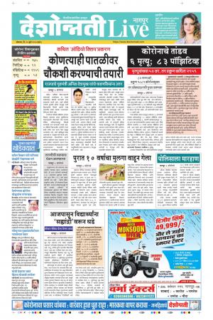 20th Jul Nagpur Live