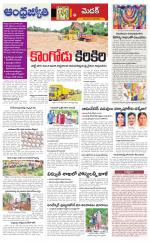 Siddipet District