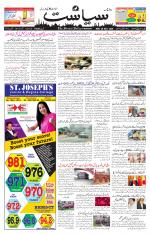 Siasat Daily