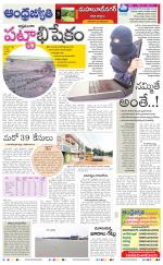 Nagarkurnool District