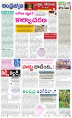 West Godavari District