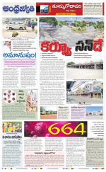 East Godavari District