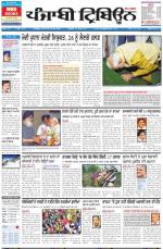 Punjabi Tribune